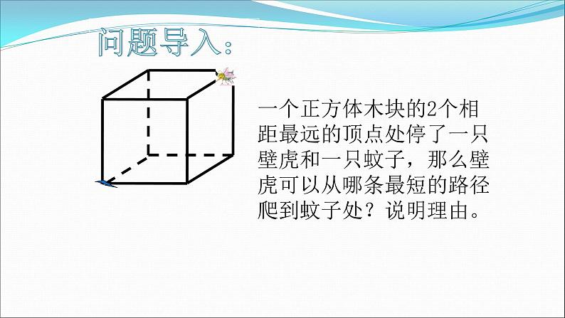 第四章 几何图形初步 试卷课件01