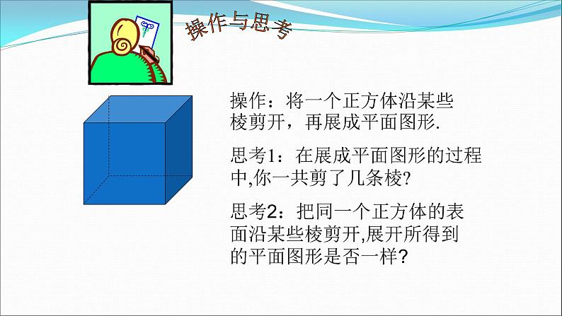 第四章 几何图形初步 试卷课件03