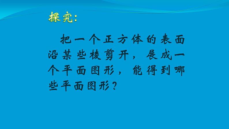 第四章 几何图形初步 试卷课件04