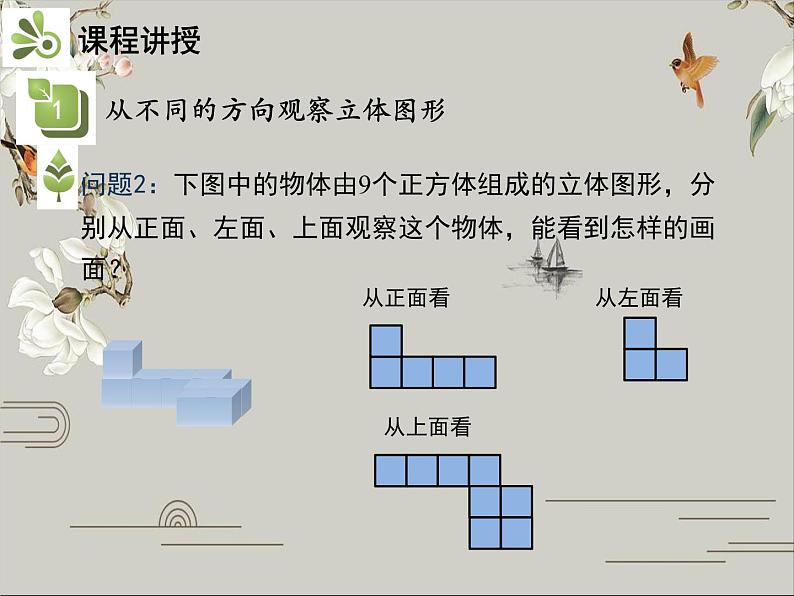 第四章 几何图形初步 试卷课件05