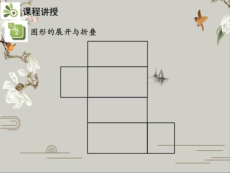 第四章 几何图形初步 试卷课件08