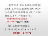 2019年秋北师大版七年级上册数学第2章2.7有理数的乘法.pptx