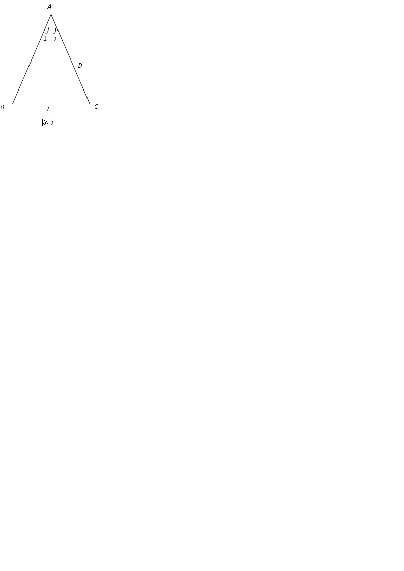 等腰三角形“三线合一”的应用举例 学案02