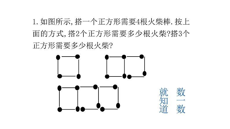 北师大版七年级上册数学教用课件3.1字母表示数18张PPT课件第2页