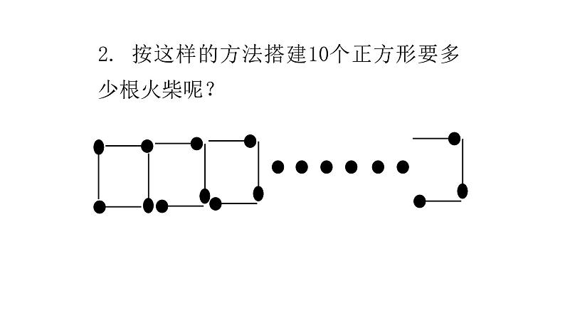 北师大版七年级上册数学教用课件3.1字母表示数18张PPT课件第3页