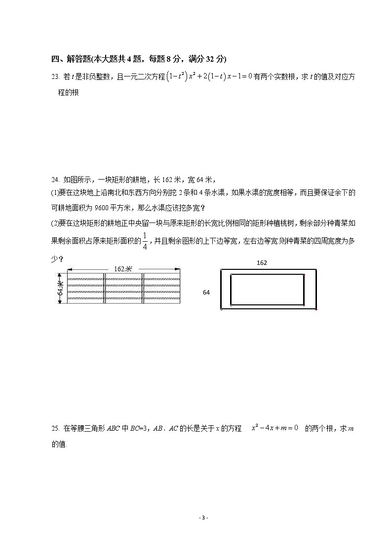 2019学年晋元附校第一学期八年级数学期中复习（二）第3页