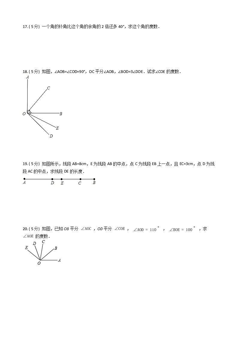 沪科版数学七年级上册第4章直线与角（单元测试）03