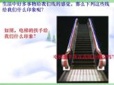 5.2.1平行線 課件
