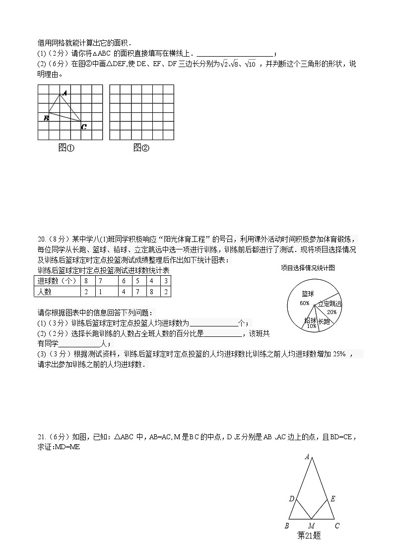 华东师大数学上学期期末考试卷第3页