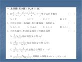 湘教版八年级数学上册课件_期中综合测试题 （共19张PPT）