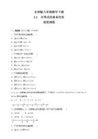 初中数学北师大版八年级下册2 不等式的基本性质课后作业题