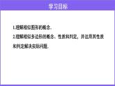 人教版九年级数学下册27.1《图形的相似》 课件(共23张PPT)