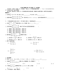 数学人教版8.2 消元---解二元一次方程组同步测试题