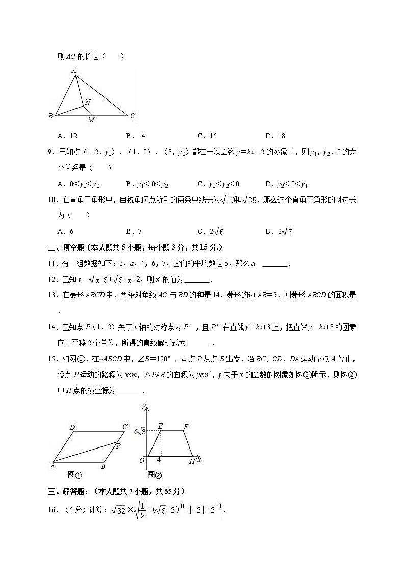 2017-2018学年山东省济宁市嘉祥县八年级（下）期末数学试卷（解析版）02
