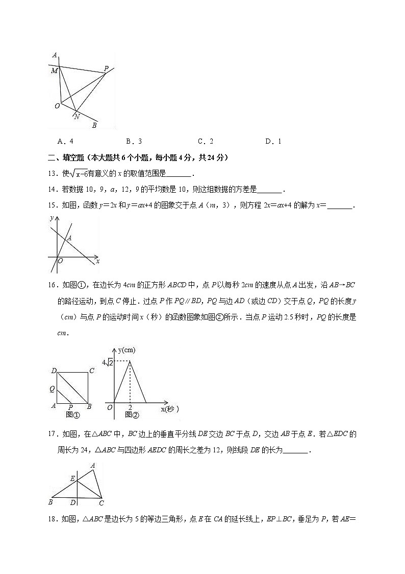 2017-2018学年山东省济南市八年级（上）期末数学试卷（解析版）（解析版）03