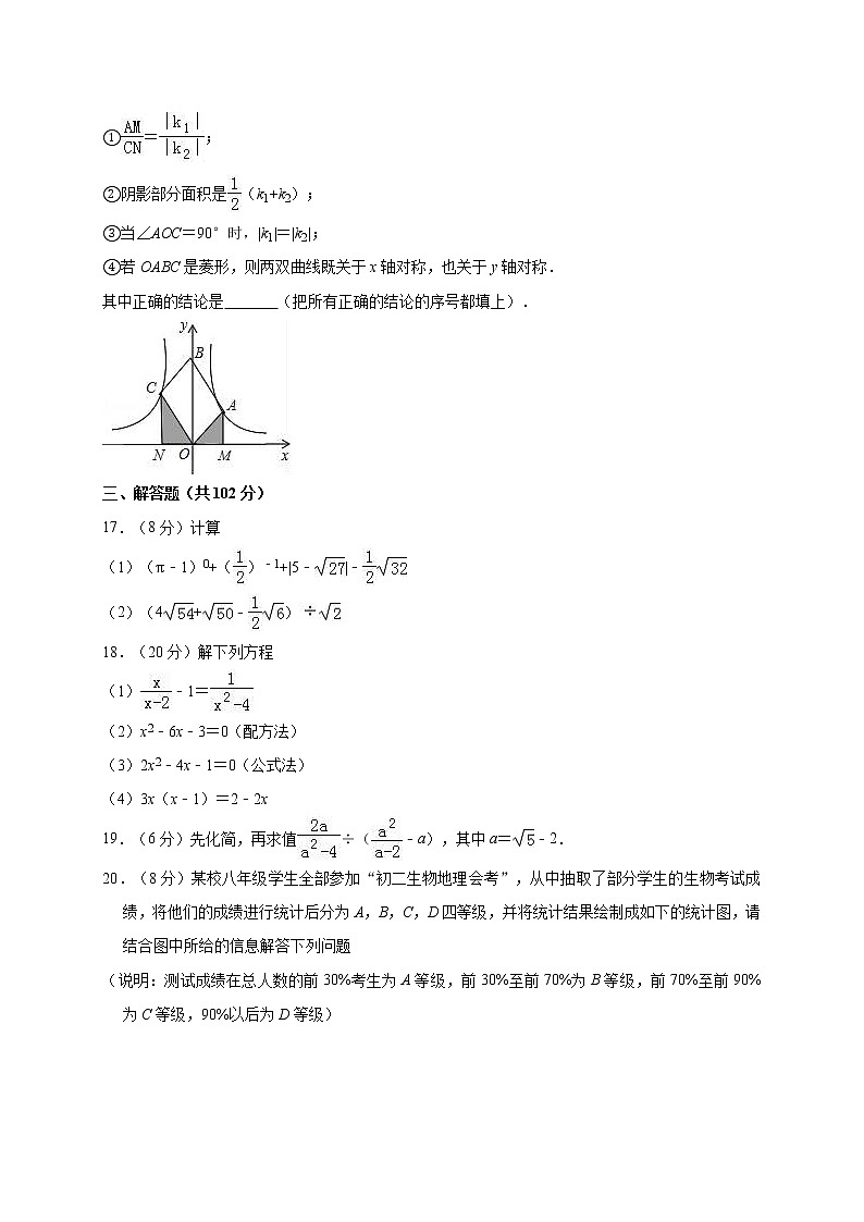 2017-2018学年江苏省泰州市靖江实验学校八年级（下）月考数学试卷（5月份）（解析版）03