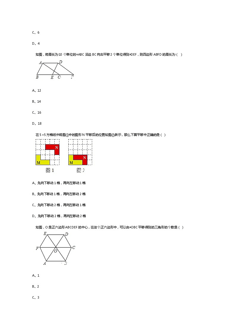 初一数学下学期第一章第2页