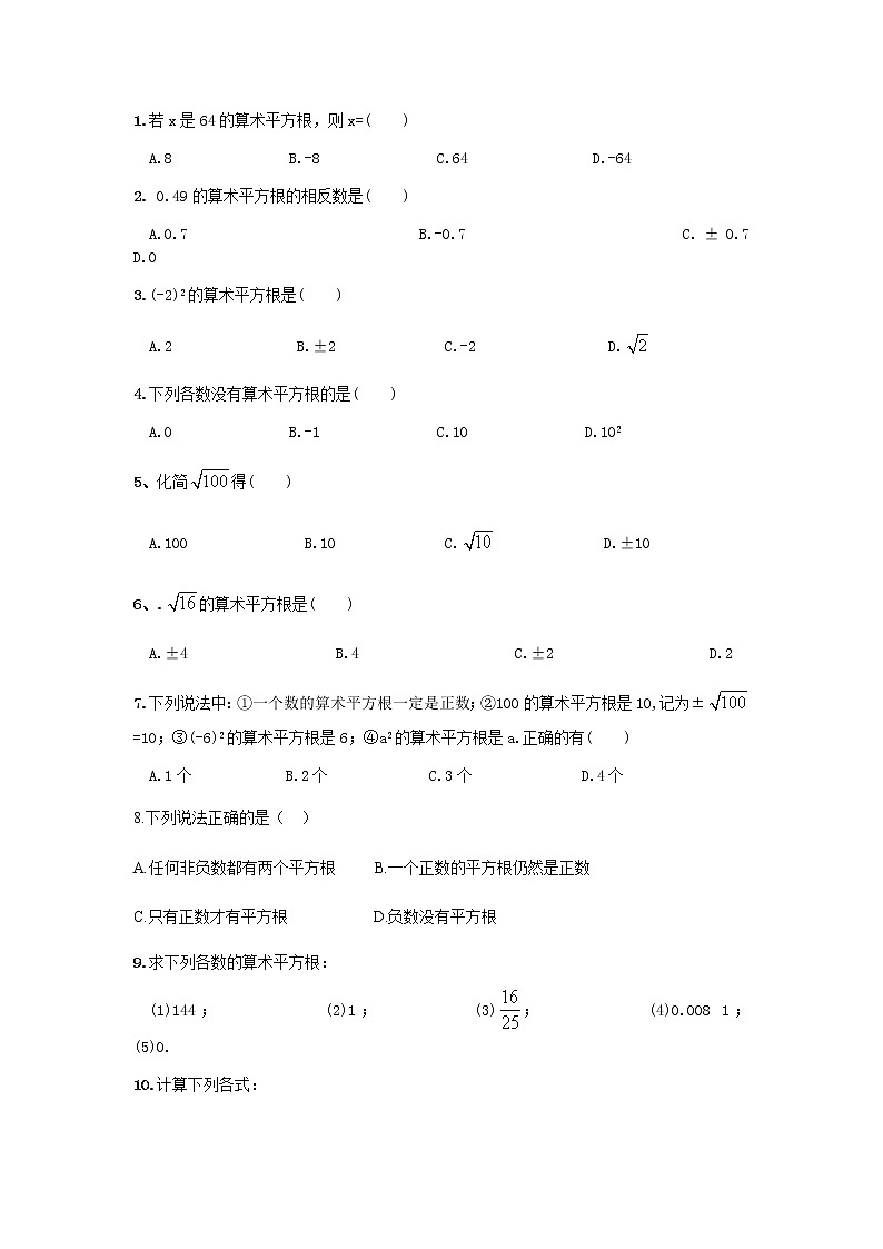 2020、2、23答案第1页