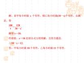 2020春北师大版八下数学第五章分式与分式方程小专题——分式方程的应用课件
