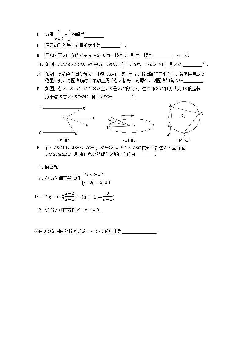 江苏省南京市鼓楼区2019年中考一模数学试卷（word版有答案）02