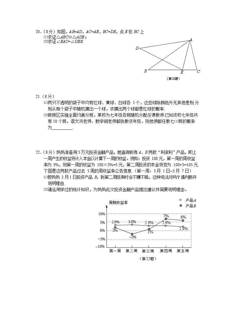 江苏省南京市鼓楼区2019年中考一模数学试卷（word版有答案）03