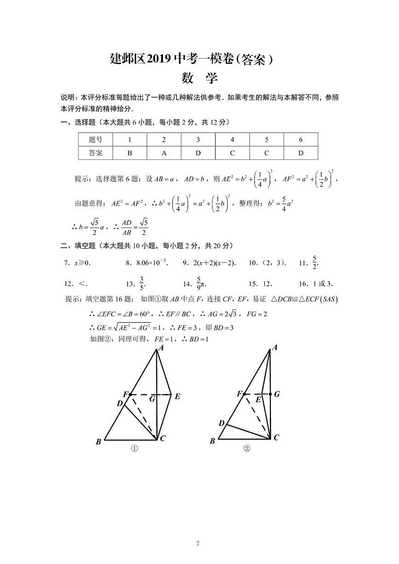 答案第1页