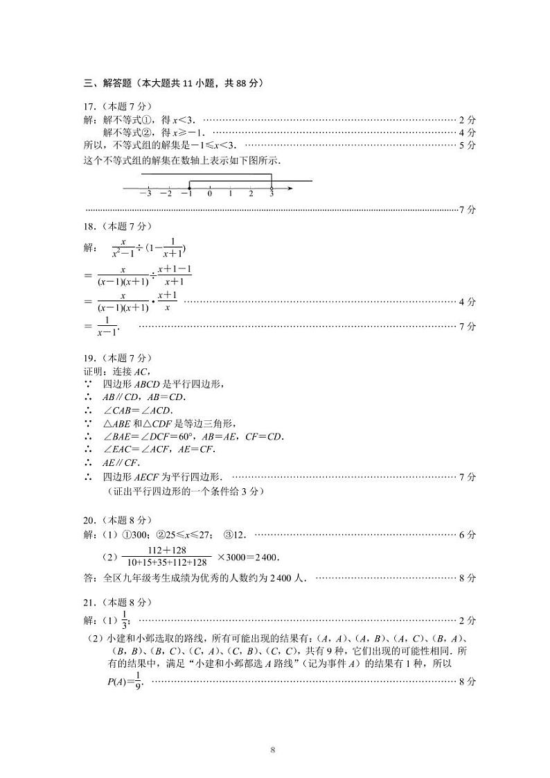 答案第2页