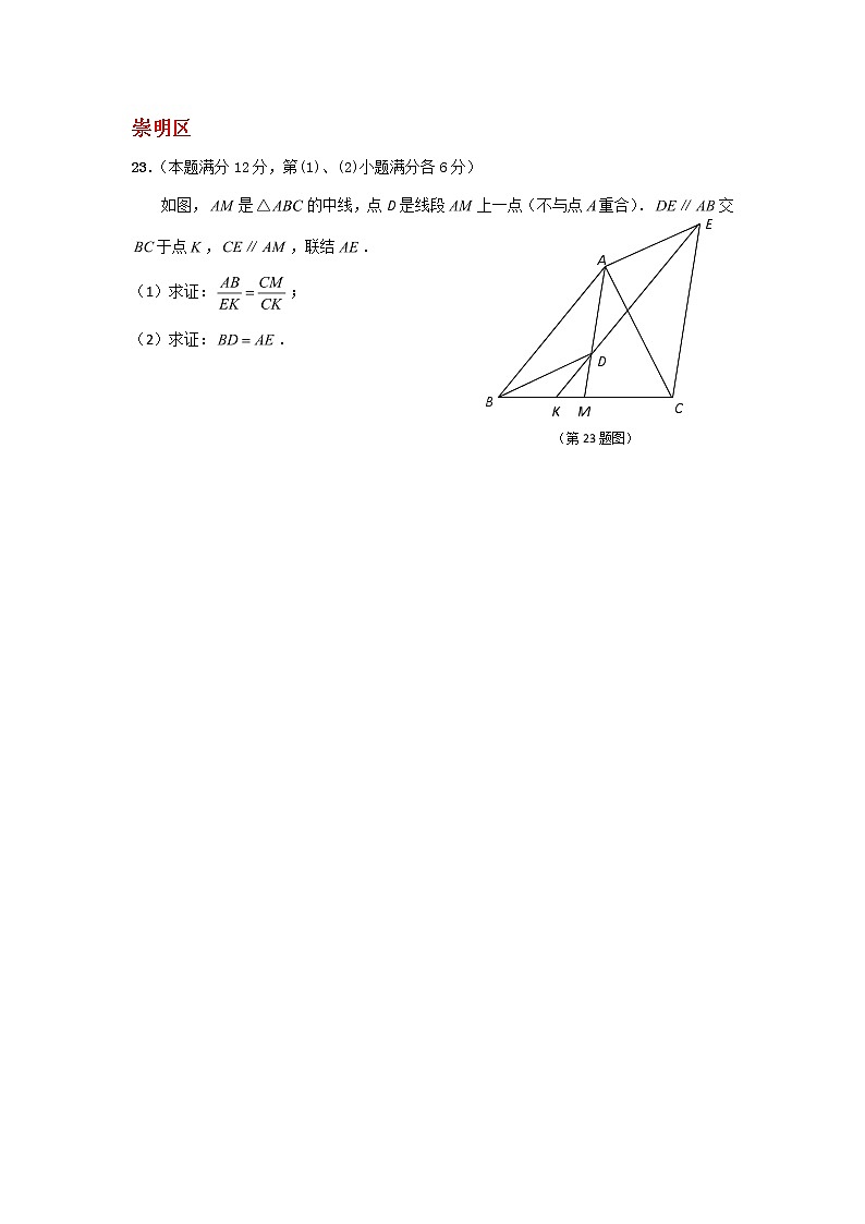 2018二模：几何证明专题（学生版）03