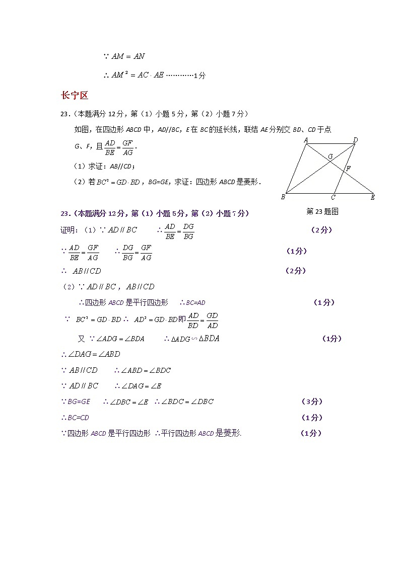 2018二模：几何证明专题（教师版）02