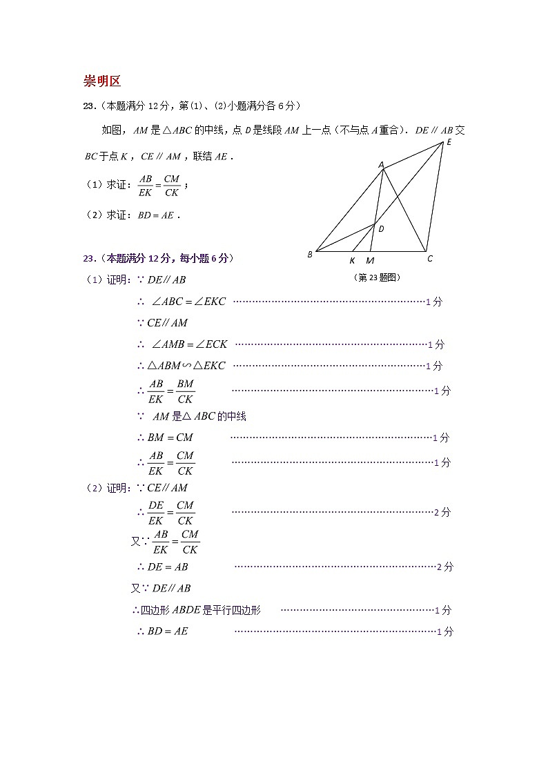 2018二模：几何证明专题（教师版）03