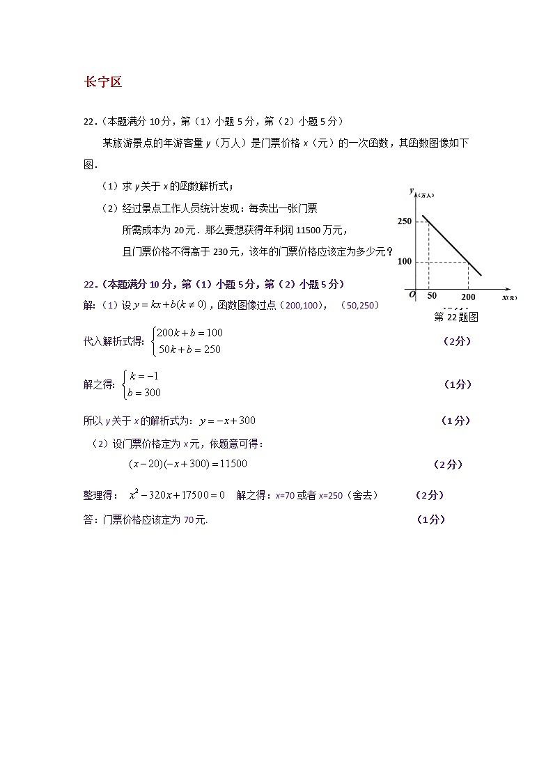 2018二模：函数综合运用及其他（教师版） 学案02