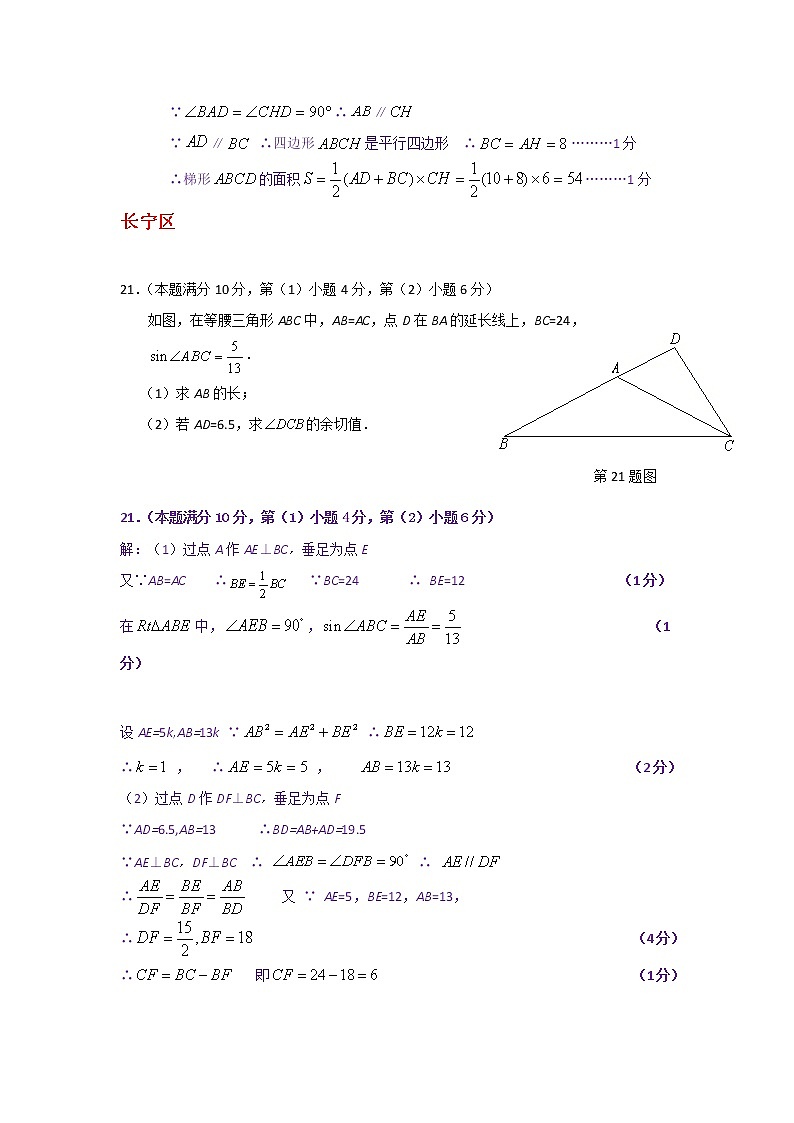 2018二模：综合计算专题（教师版）第2页
