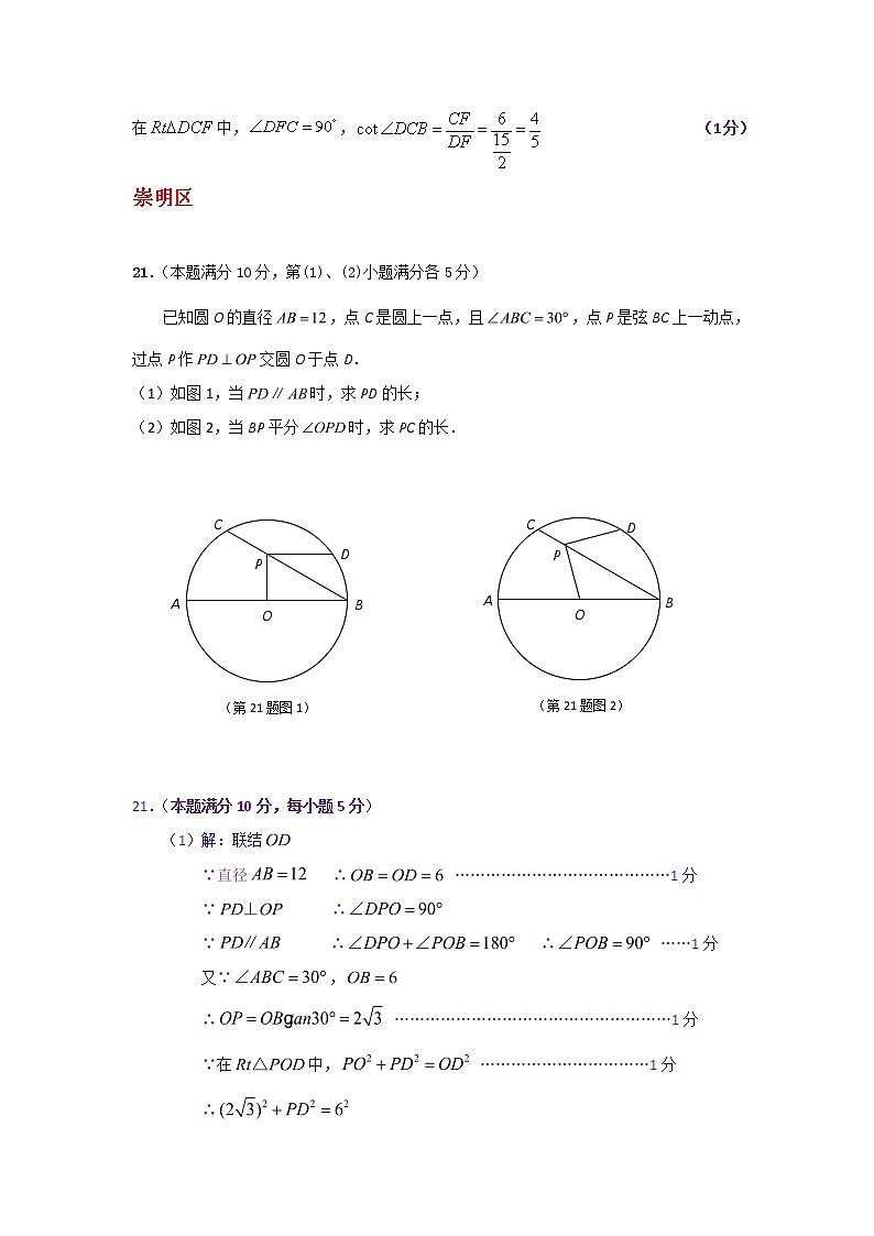 2018二模：综合计算专题（教师版）第3页