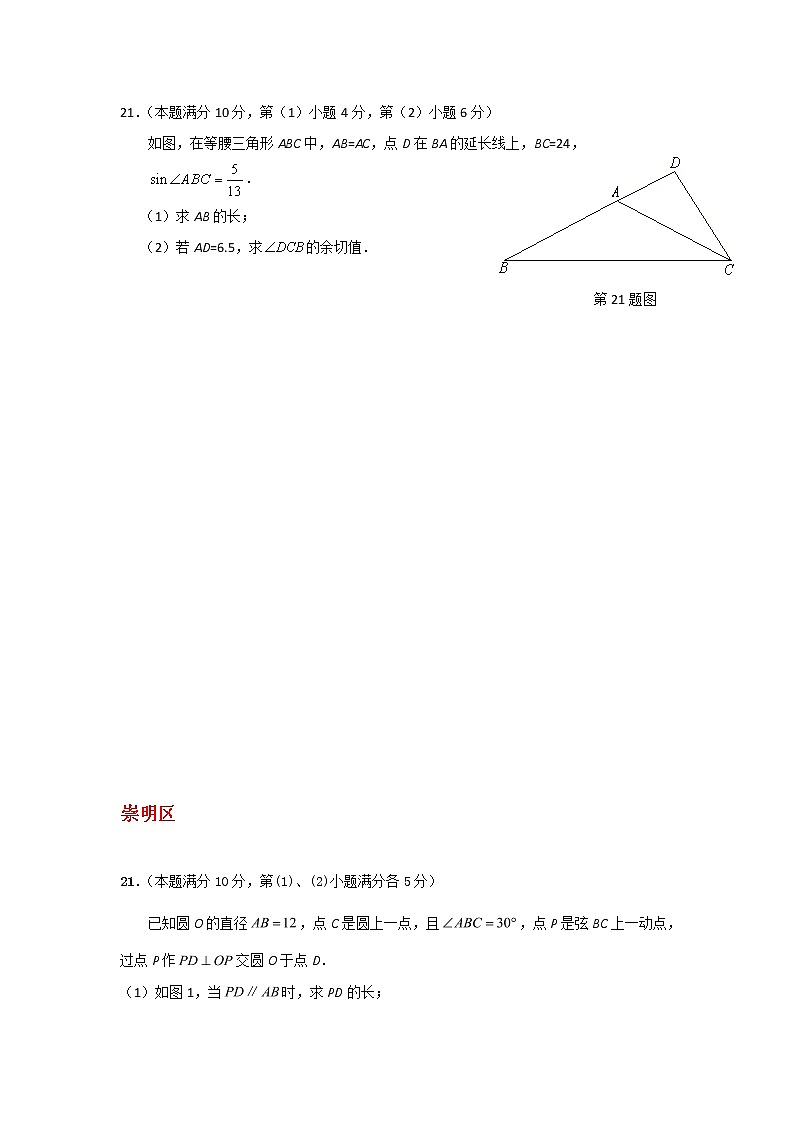 2018二模：综合计算专题（学生版）02