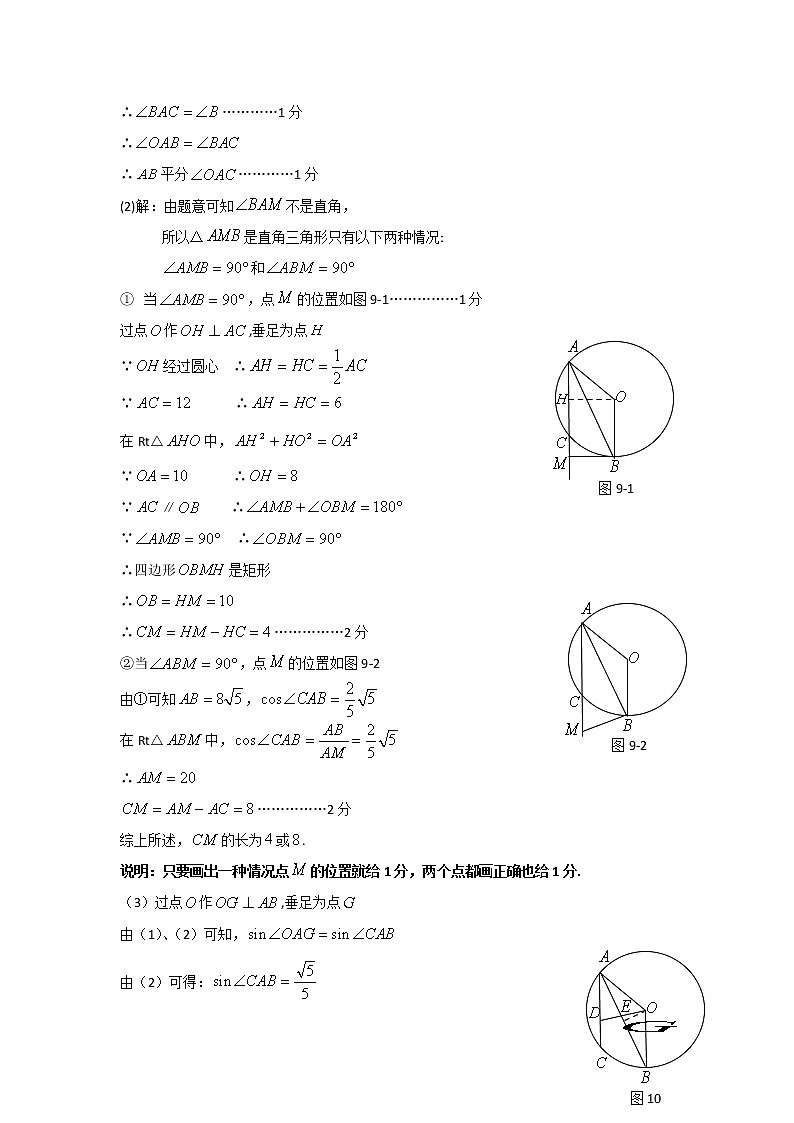 2018二模数学：压轴题专题（教师版）02