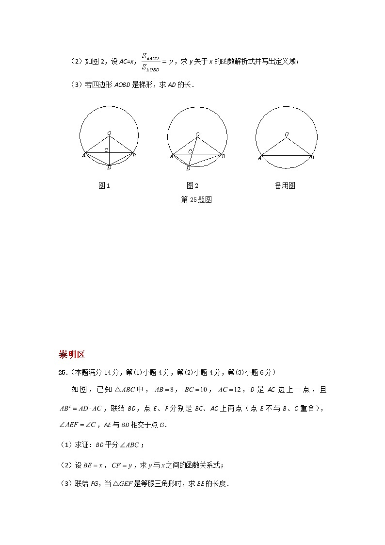 2018二模数学：压轴题专题（学生版）02