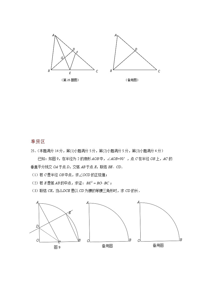 2018二模数学：压轴题专题（学生版）03