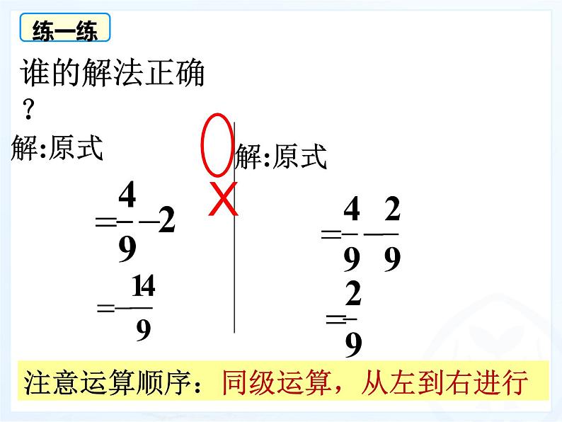 1.5.1乘方(2）_PPT08