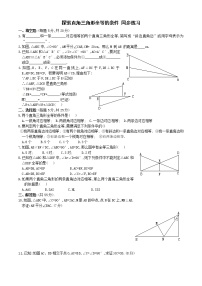 初中数学北师大版七年级下册3 探索三角形全等的条件免费当堂检测题