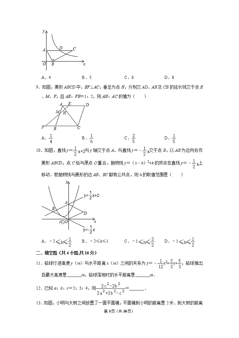 沪科版数学九年级上学期期末检测卷03