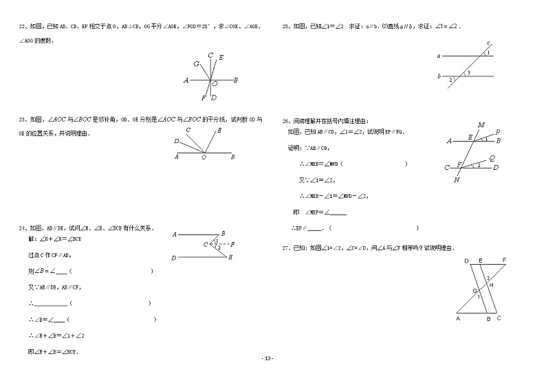 中考数学一轮复习——各单元测试题（七下）03