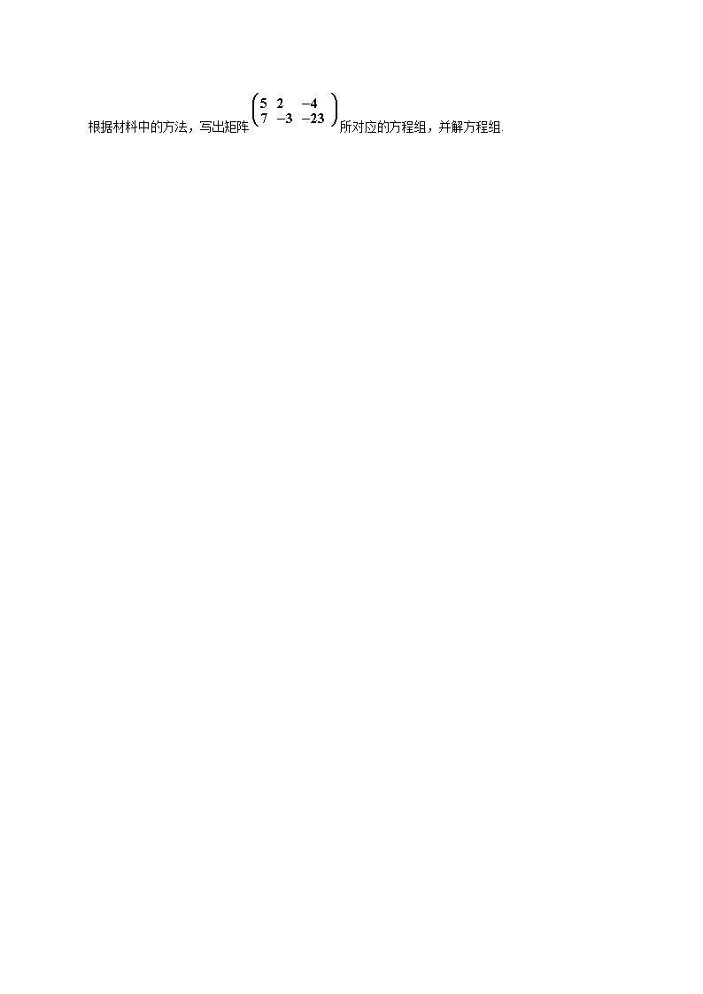 2020山西省中考数学专题复习  “数学文化”专练03