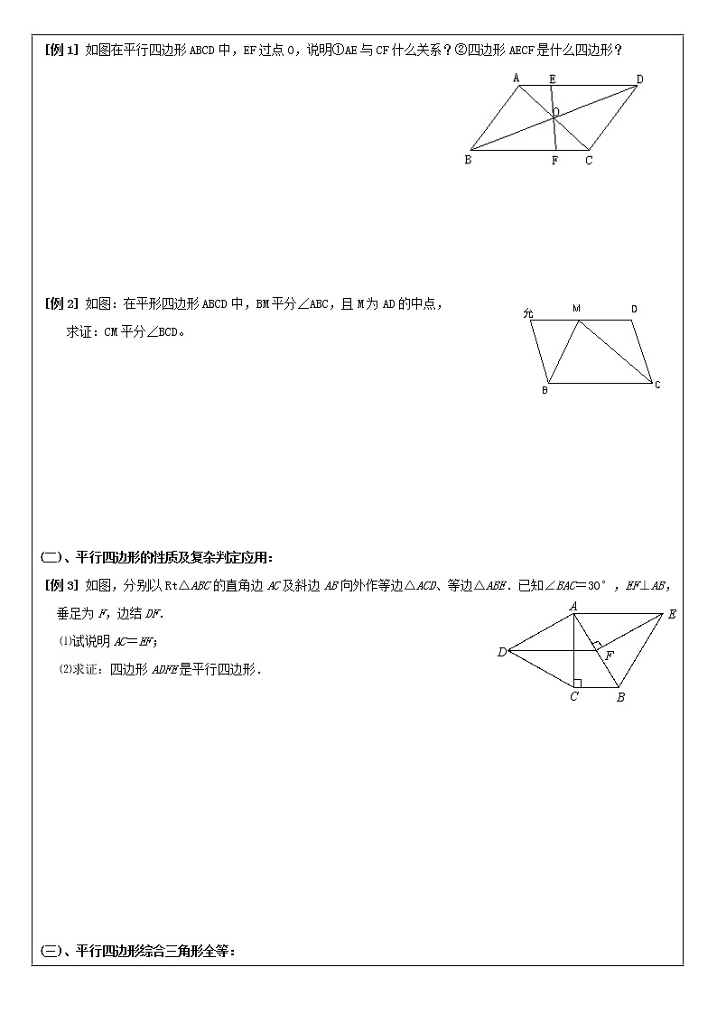 2020中考数学一轮复习强化训练：专题18 多边形与平行四边形 练习02