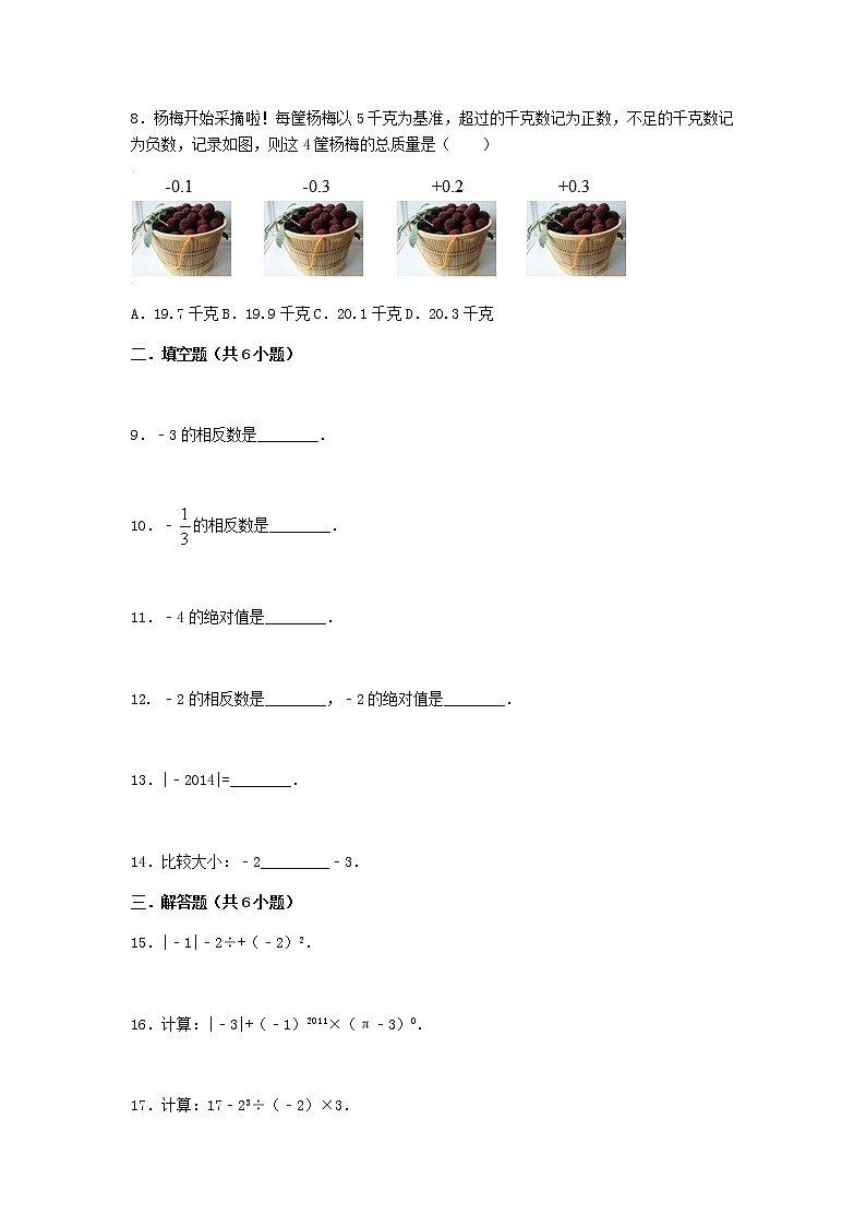 人教版   数学 中考复习 有理数 练习（有答案）02