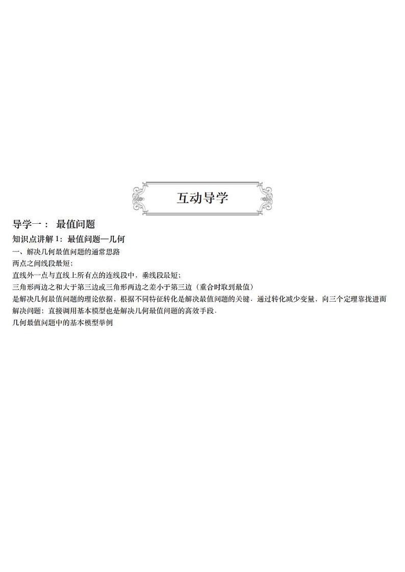 2020中考冲刺数学压轴综合强化训练-二轮复习第3页