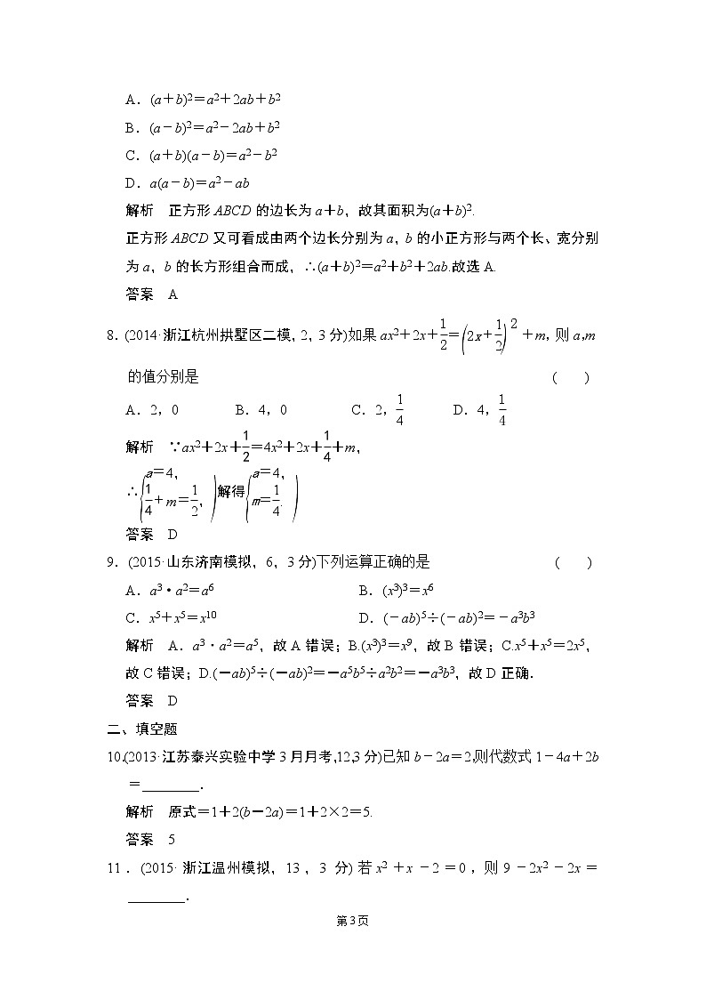 【一点一练】2020届中考数学复习专题练：专题1 有理数（含五年中考三年模拟一年创新）（15份打包）03