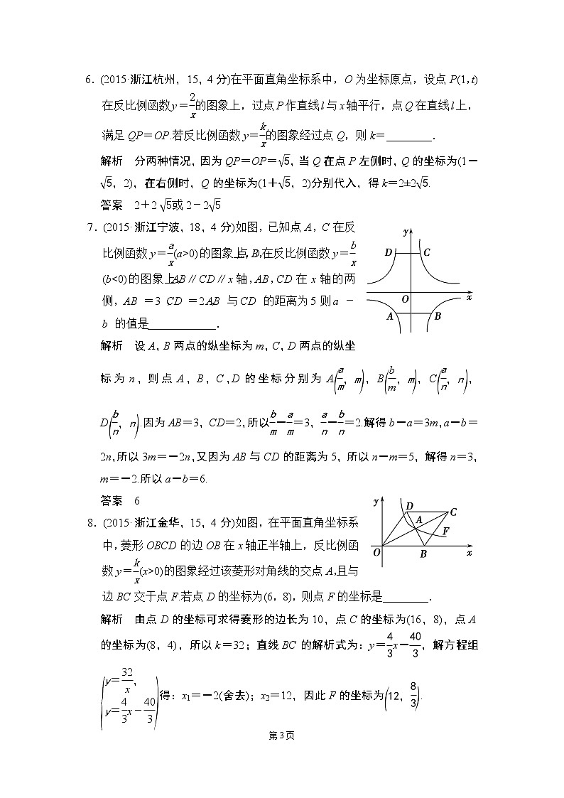 【一点一练】20届中考数学复习专题练：专题3 函数（含五年中考三年模拟一年创新）（12份打包）03