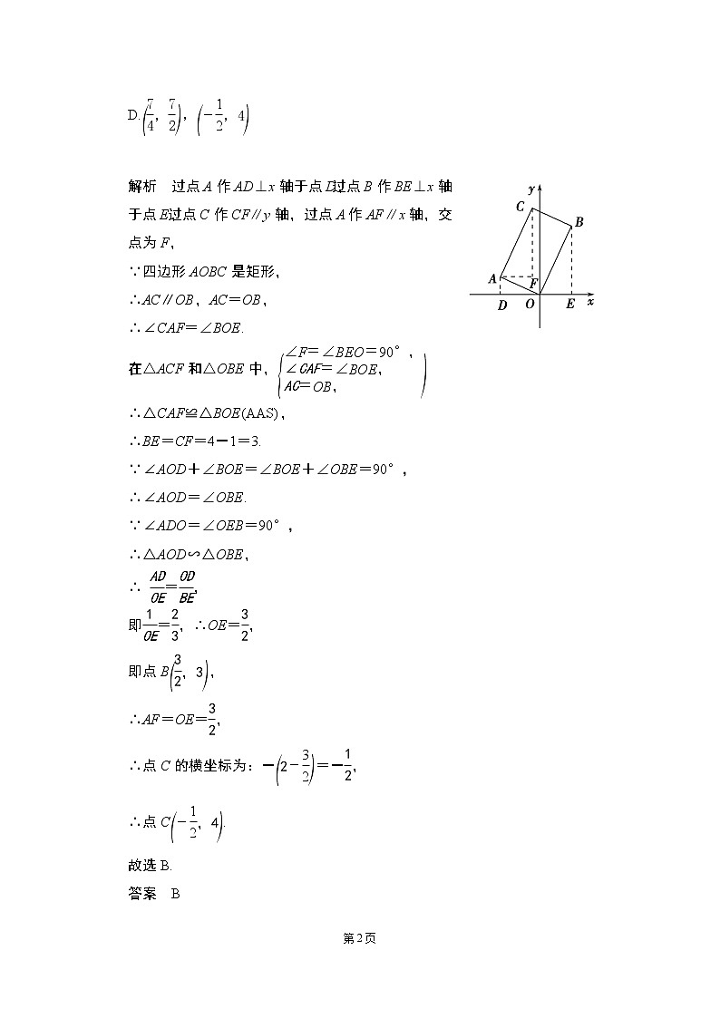 【一点一练】20届中考数学复习专题练：专题3 函数（含五年中考三年模拟一年创新）（12份打包）02