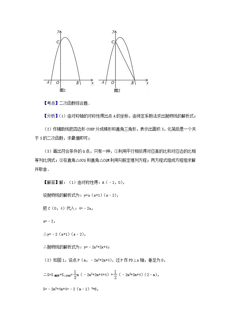 2020届中考数学第二轮复习专题专题复习九：中考压轴题02