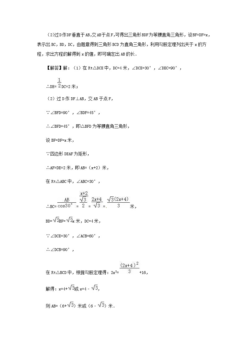2020届中考数学第二轮复习专题专题复习六：解直角三角形的应用02